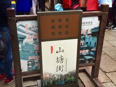 -赵元章肉骨烧(山塘街店)