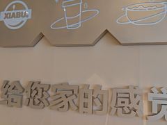 -呷哺呷哺 黄金牧场 (中发百旺店)