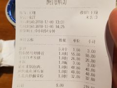 账单-95号酱骨·一块豆腐(展春园西路店)