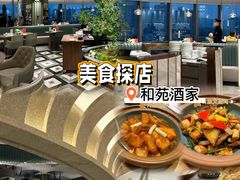 -和苑酒家·一线江景(星寰店)