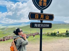 -日月山景区