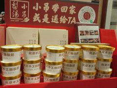 -小吊梨汤·北京菜(香山店)