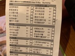 菜单-添好运点心专门店(深水埗店)