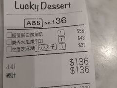 账单-发记甜品(山东街店)