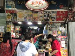 门面-利强记北角鸡蛋仔(弥敦道店 )