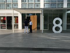-1点点(银座和谐广场店)