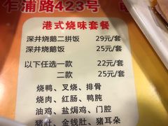 菜单-永祥烧腊餐厅(虹口店)