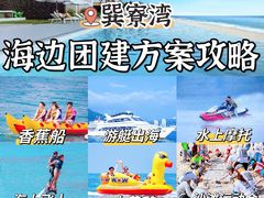 -巽寮湾