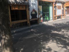 -鑫日千里马朝鲜族小馆(总店)