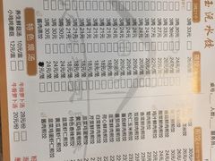 -周家大连水饺(美专校街店)