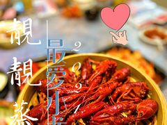 -靓靓蒸虾(中山公园店)