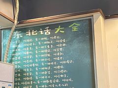 -鑫正兴东北烧烤(滨湖店)