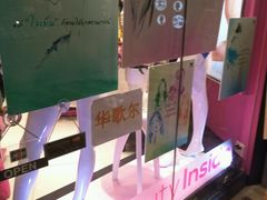 -naraya(玛雅百货店)