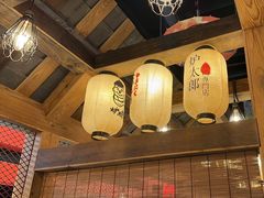 -炉太郎日式烧肉店(华贸店)