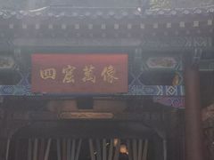-千佛山风景名胜区