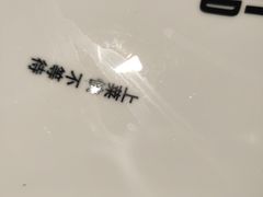 -吕氏疙瘩汤·新鲁菜(济南万象城店)