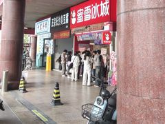 -蜜雪冰城(东方广场德胜楼店)