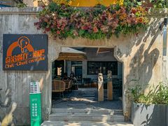 -ChitChat奇洽·Bistro(黎黄陂路店)