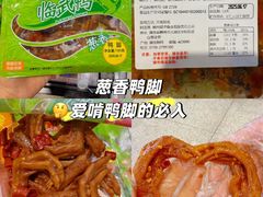 -郴州特产舜华临武鸭(郴州西站店)