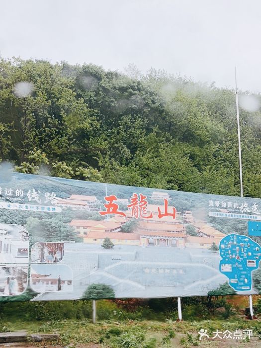 丹东市五龙山风景区图片