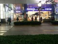 -巴黎贝甜(大宁国际商业广场店)