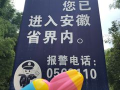 -将军关探险漂流