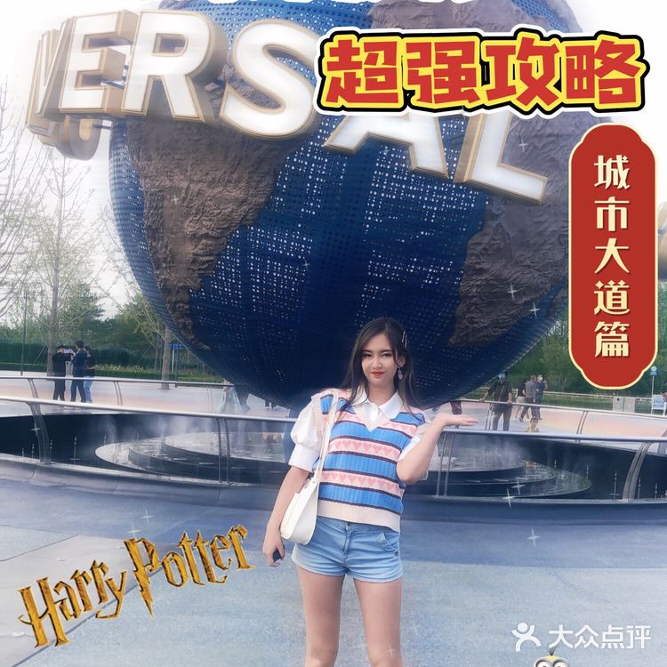 北京环球影城攻略|城市大道篇