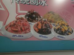 -梁子刨冰王&梁小糖(王顶堤店)