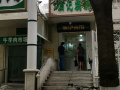 -满记烧饼(牛街东里小区一区店)