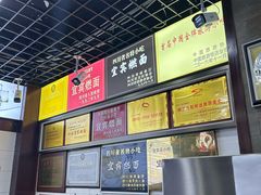 -宜宾燃面非遗传承店