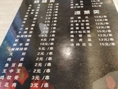 -雪中炭串吧(沙子口店)