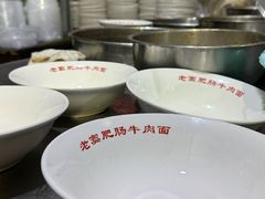 -老窦肥肠板面