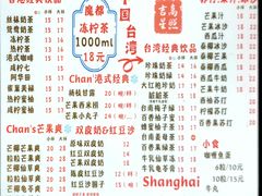 -陈记甜品窝(中山北路店)