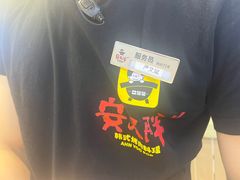 -安又胖韩国烤肉(美罗城店)