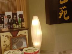 -皇品田苑日式料理(苏州中心店)