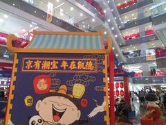 -凯德MALL(西直门店)