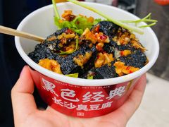 -黑色经典臭豆腐·长沙鲜食商店(坡子街店)