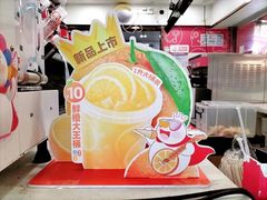 -蜜雪冰城(宝龙广场店)