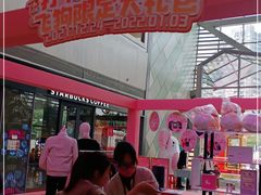 -IPARK购物中心