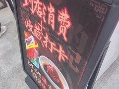 -福海面馆(阳曲店)