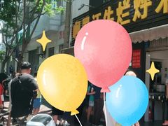 -啊墨江牛烂烀米线