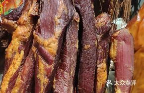 Cured Lean Pork