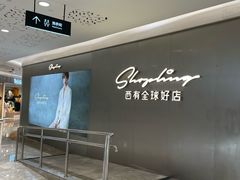 -杭州西湖银泰百货