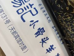 -杨记小骨头羊杂馆(南五马路店)