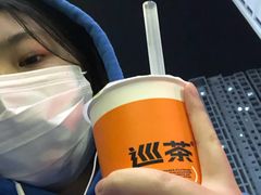 -巡茶(汇邻广场店)