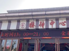 -金孔雀温泉旅游度假村