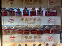 -中栗华栗子(鞍山道店)