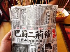 -乐彡炸串·烤苕皮(西单华威约饭街店)