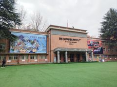 -西安电影制片厂