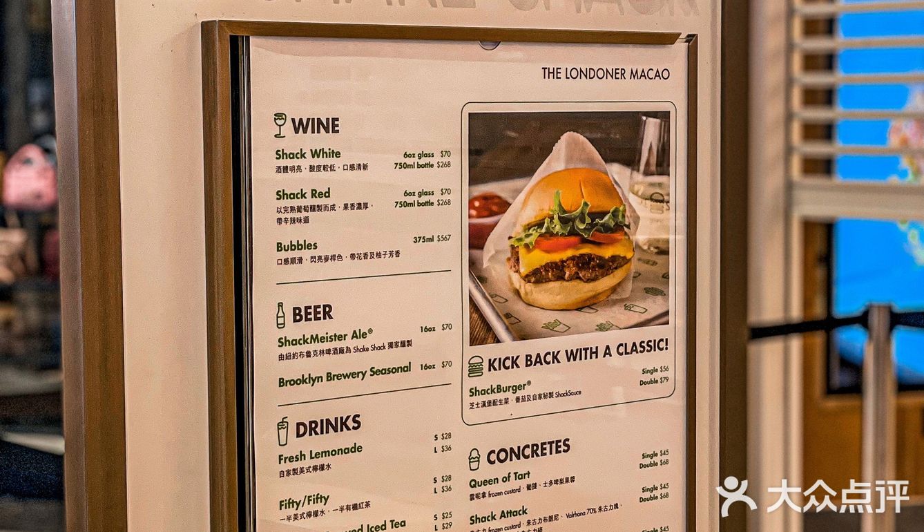 澳门探店|火遍美国的汉堡店来澳门了shake shack
